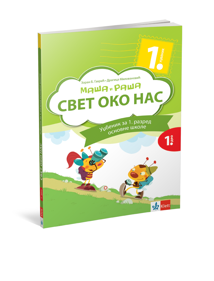 Klet - maša i raša - svet oko nas 1, udžbenik za prvi razred - 2 dela