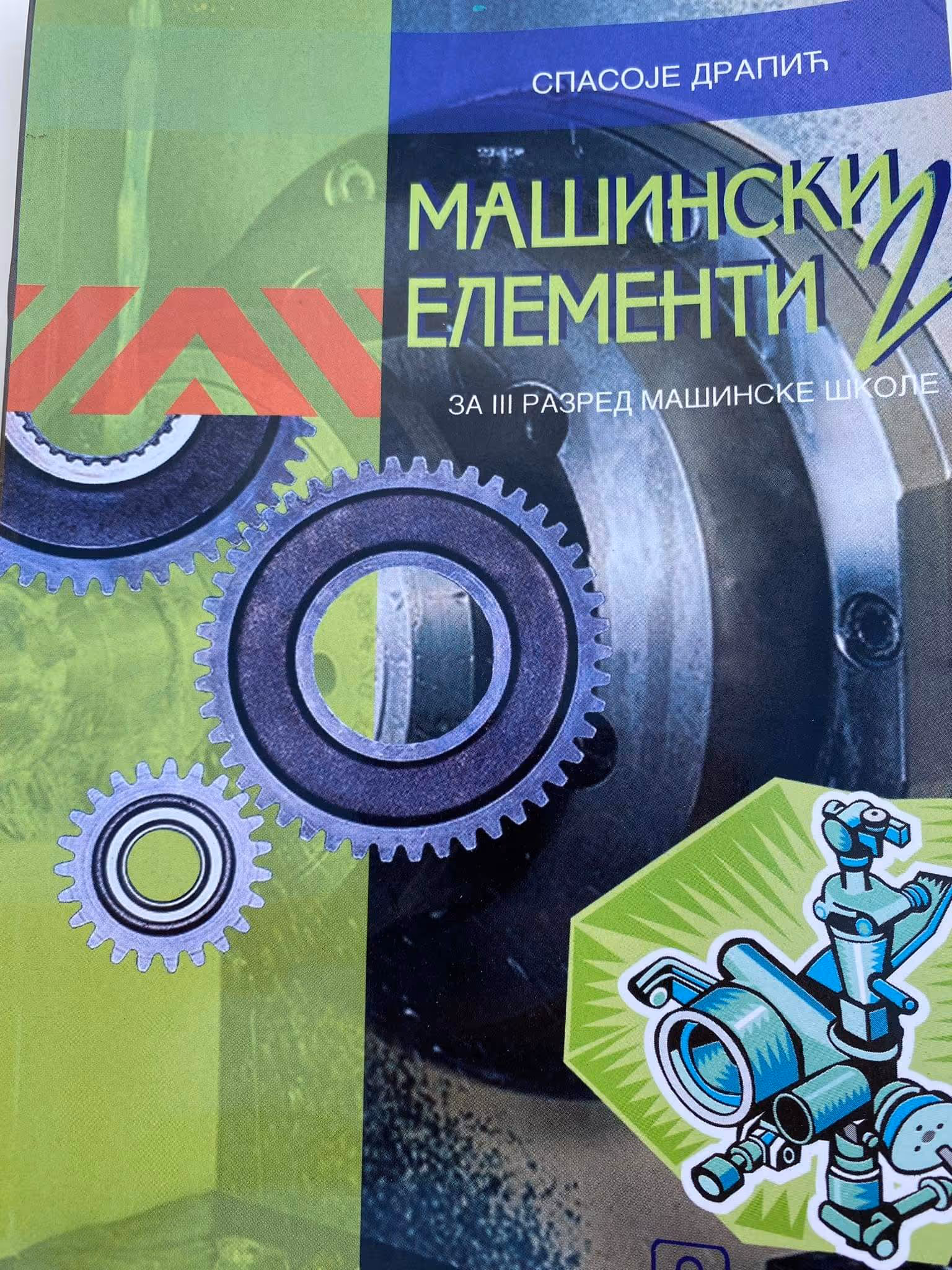 Mašinski elementi 2 za treći razred