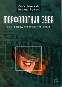 Morfologija zuba 1 - za prvi razred zubotehničke škole