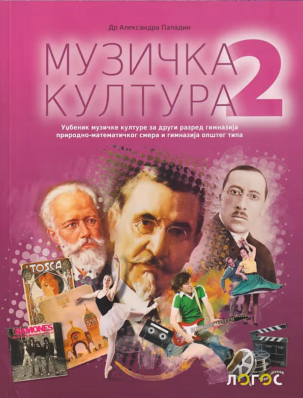 Logos muzičko 2 za drugi razred gimnazije prirodno- matematičkog i opšteg smera
