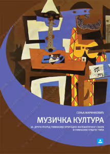 Muzičko - muzička kultura 2 za drugi razred