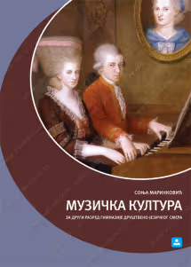 Muzičko - muzička kultura 2 za drugi razred