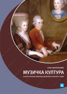 Muzičko - muzička kultura 2 za drugi razred