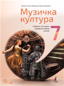 Vulkan muzička kultura 7, udžbenik za sedmi razred
