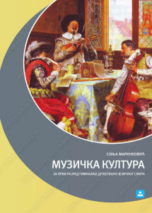 Muzičko - muzička kultura za gimnazije društveno-jezičkog smera