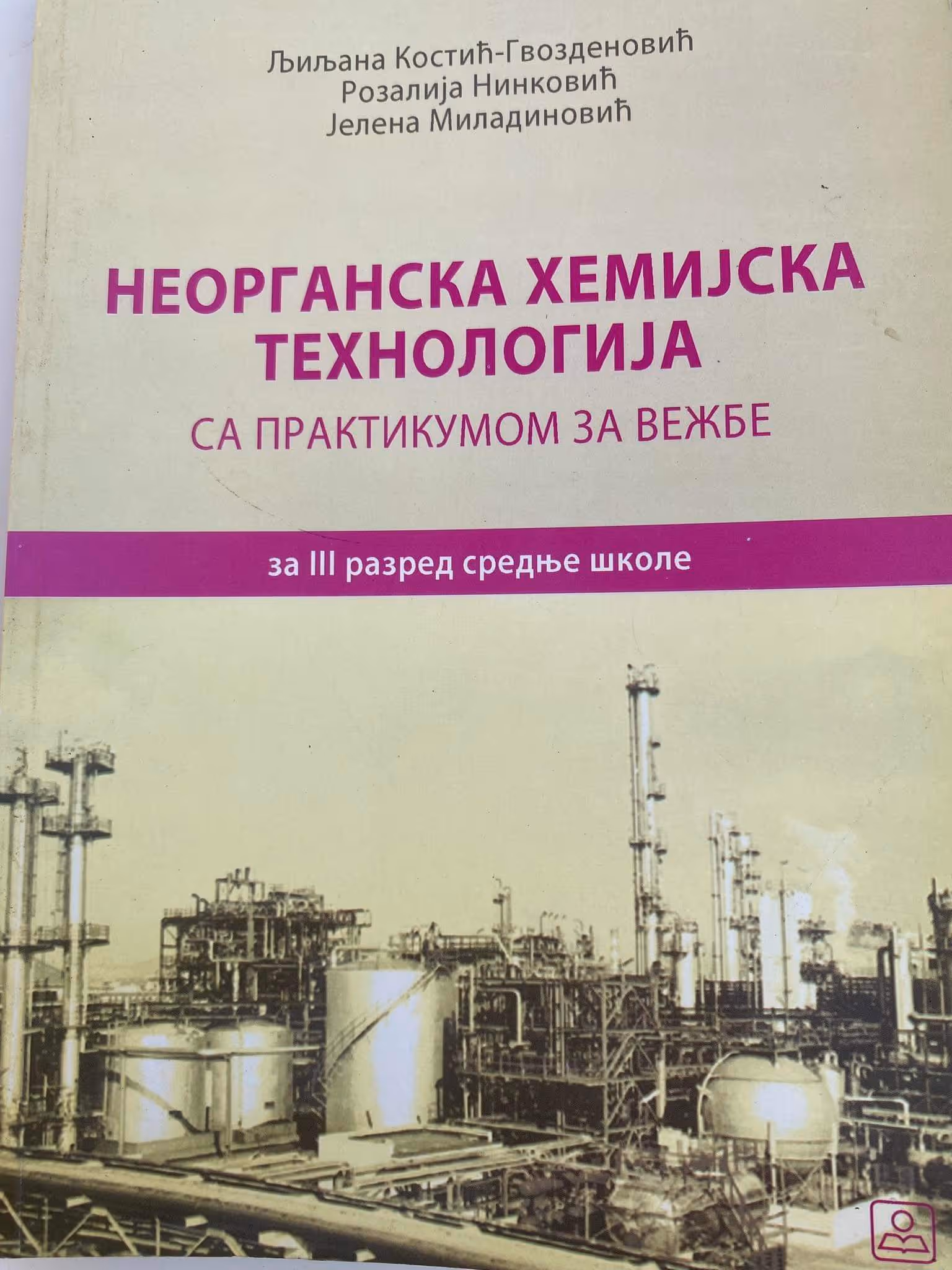 Neorganska hemijska tehnologija 3 za treći razred