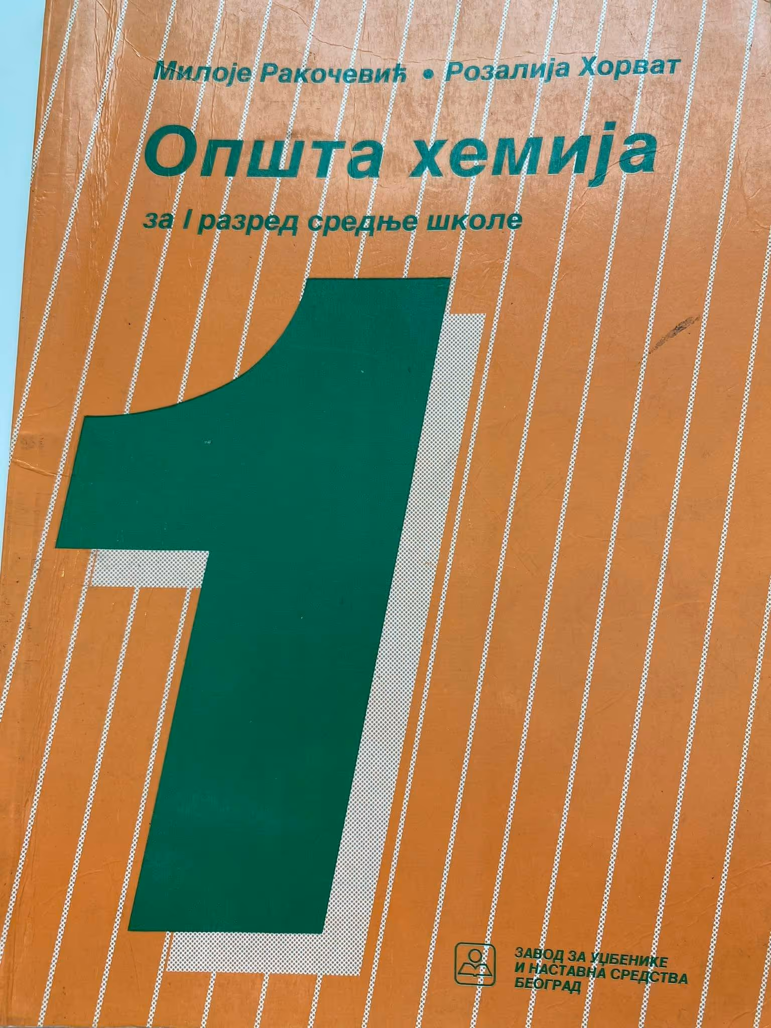 Opšta hemija 1 za prvi razred