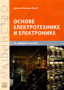 Osnove elektrotehnike i elektronike