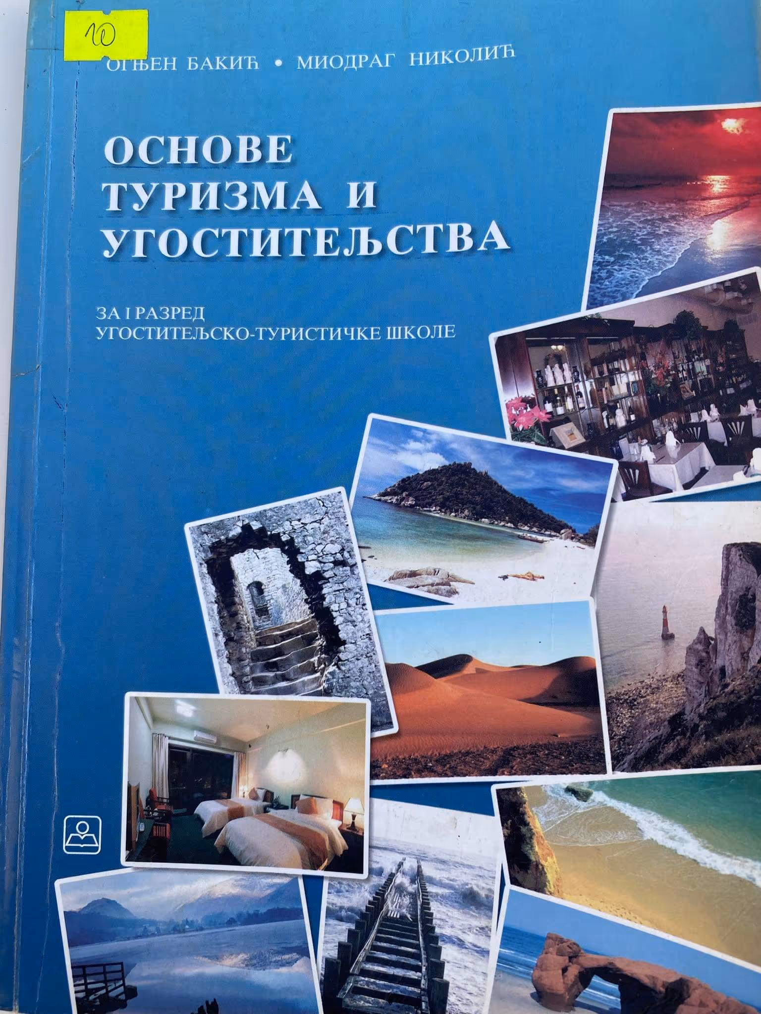 Osnove turizma i ugostiteljstva 1 za prvi razred