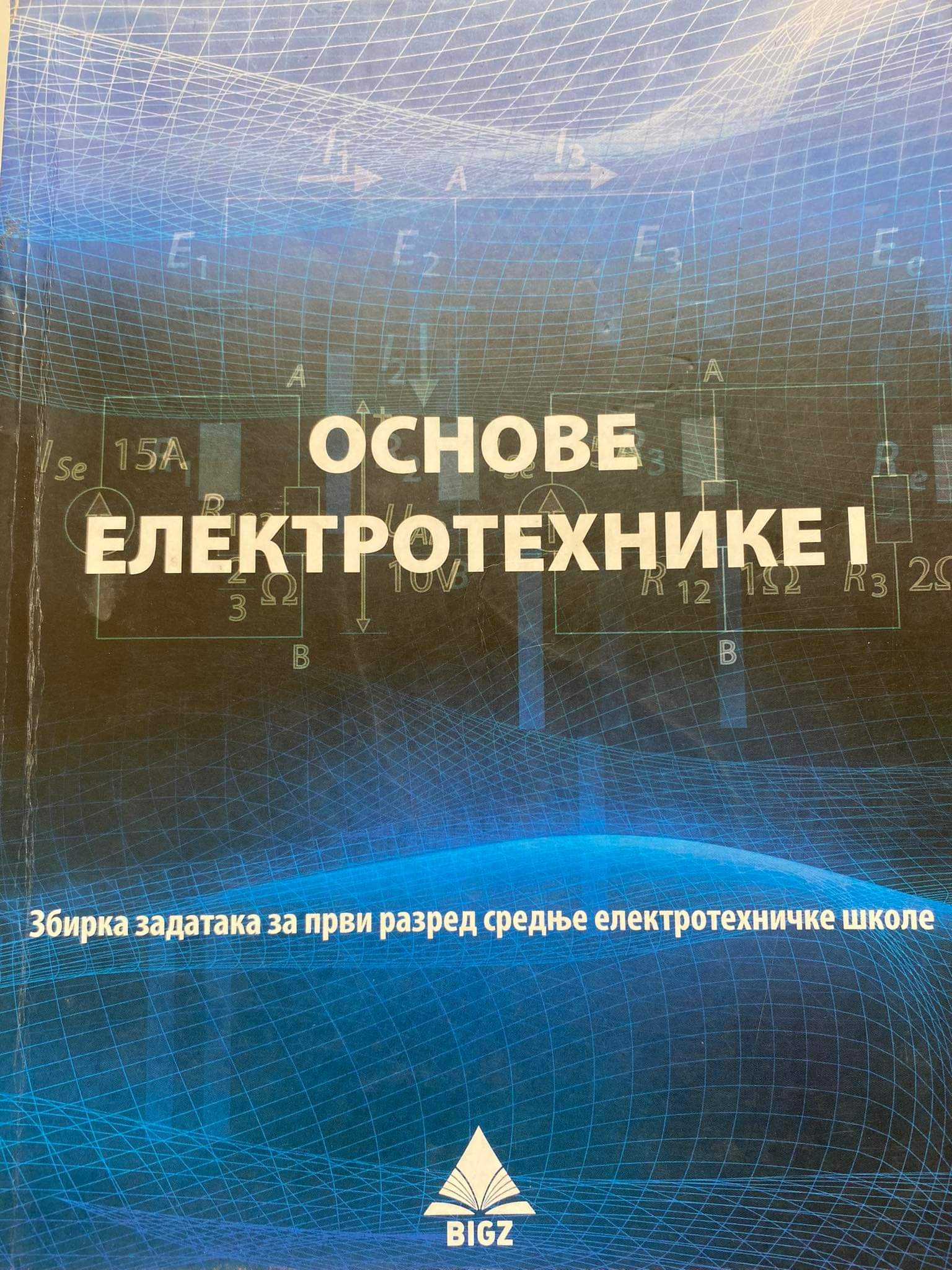 Bigz osnove elektrotehnike 1 za prvi razred