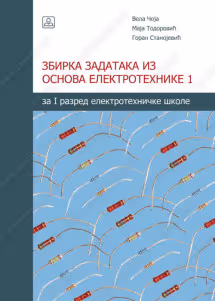 Osnove elektrotehnike 1 zbirka zadataka za prvi razred