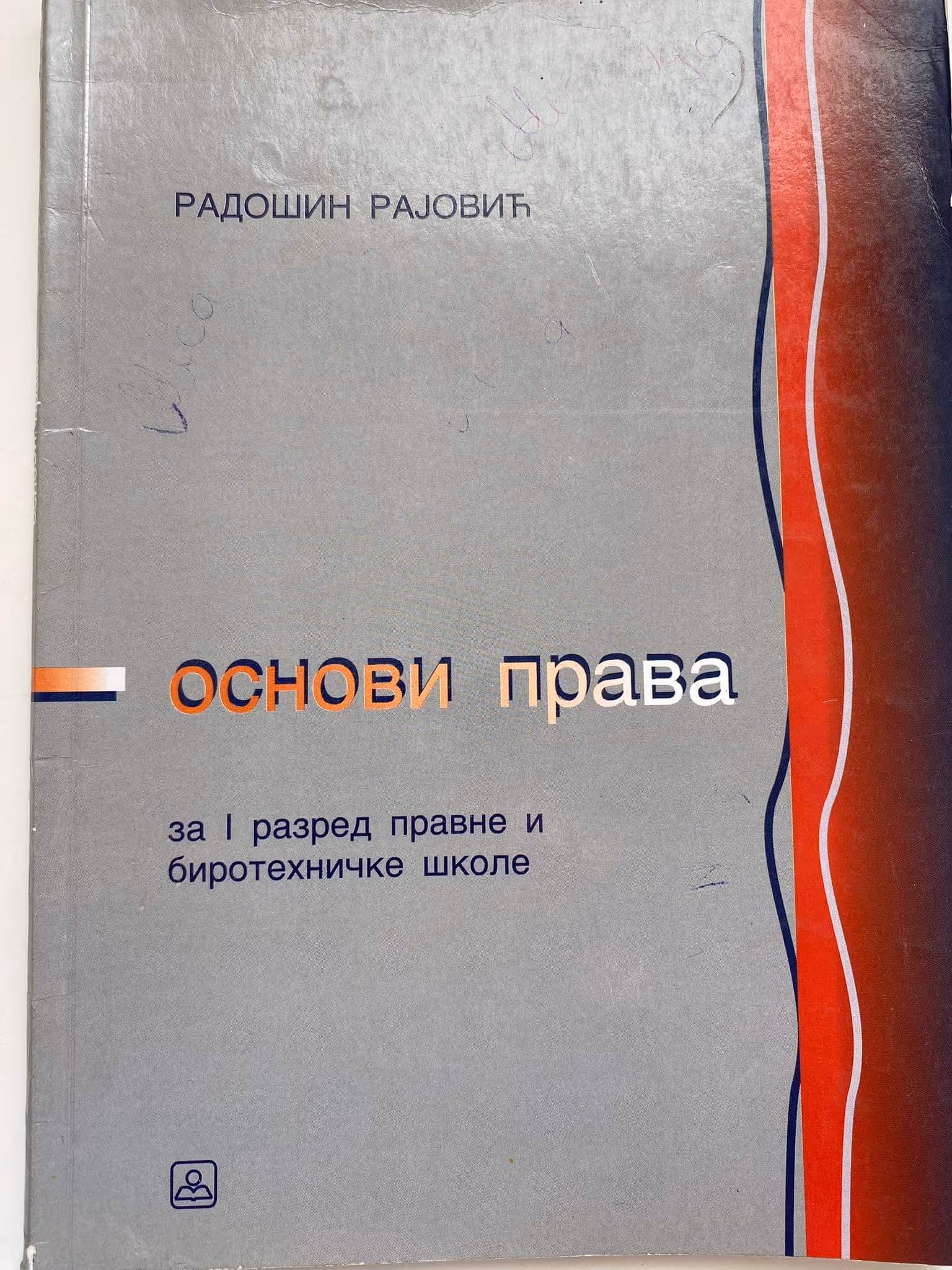 Osnovi prava 1 udzbenik za prvi razred