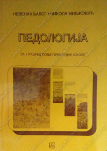 Pedologija 1 za prvi razred poljoprivredne škole