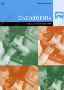 Patologija 2 za drugi razred medicinske škole