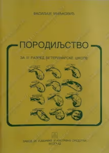 Porodiljstvo 3 - za treći razred