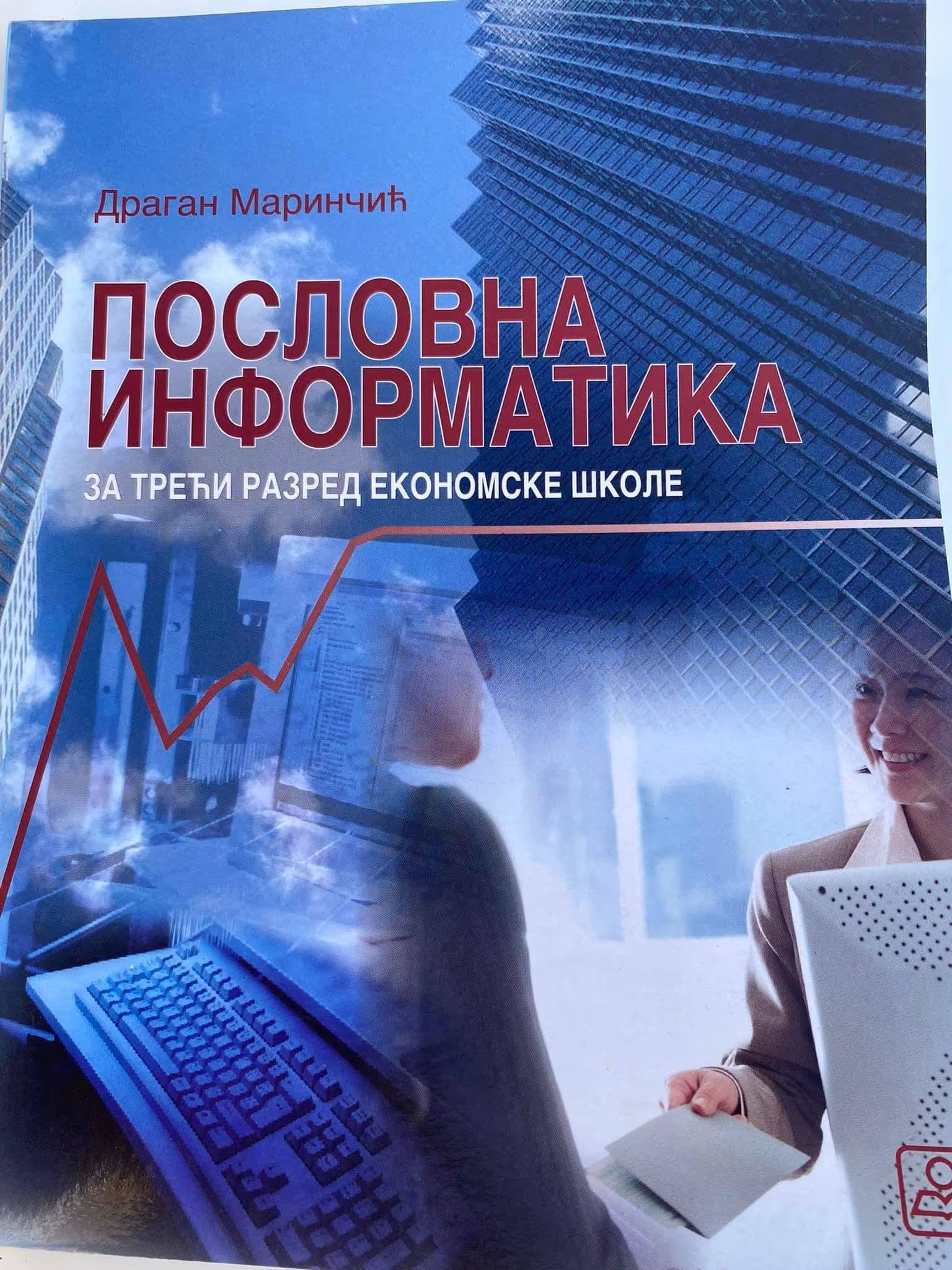 Poslovna informatika 3 za treći razred