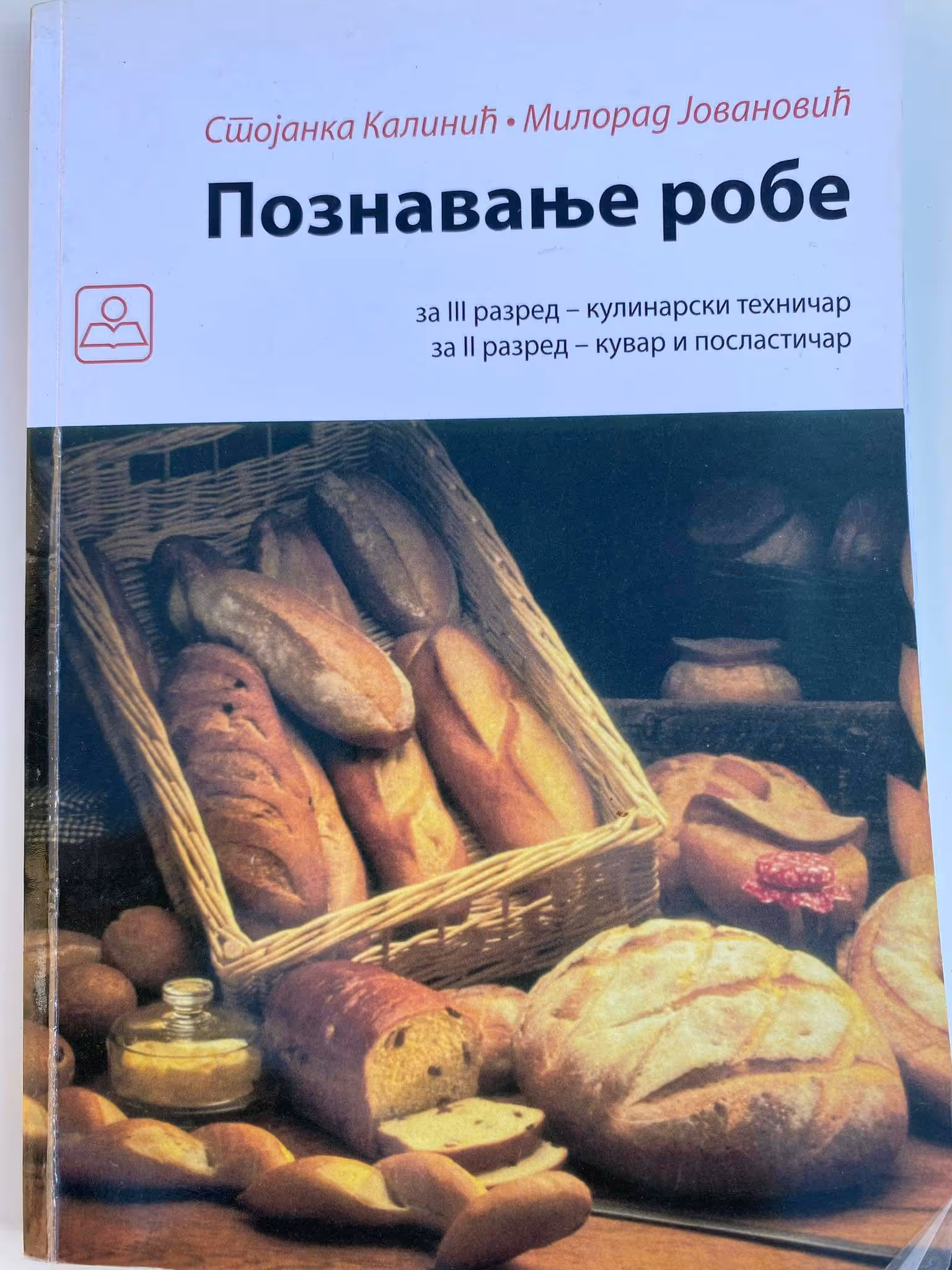Poznavanje robe 2 -3 za drugi i treći razred