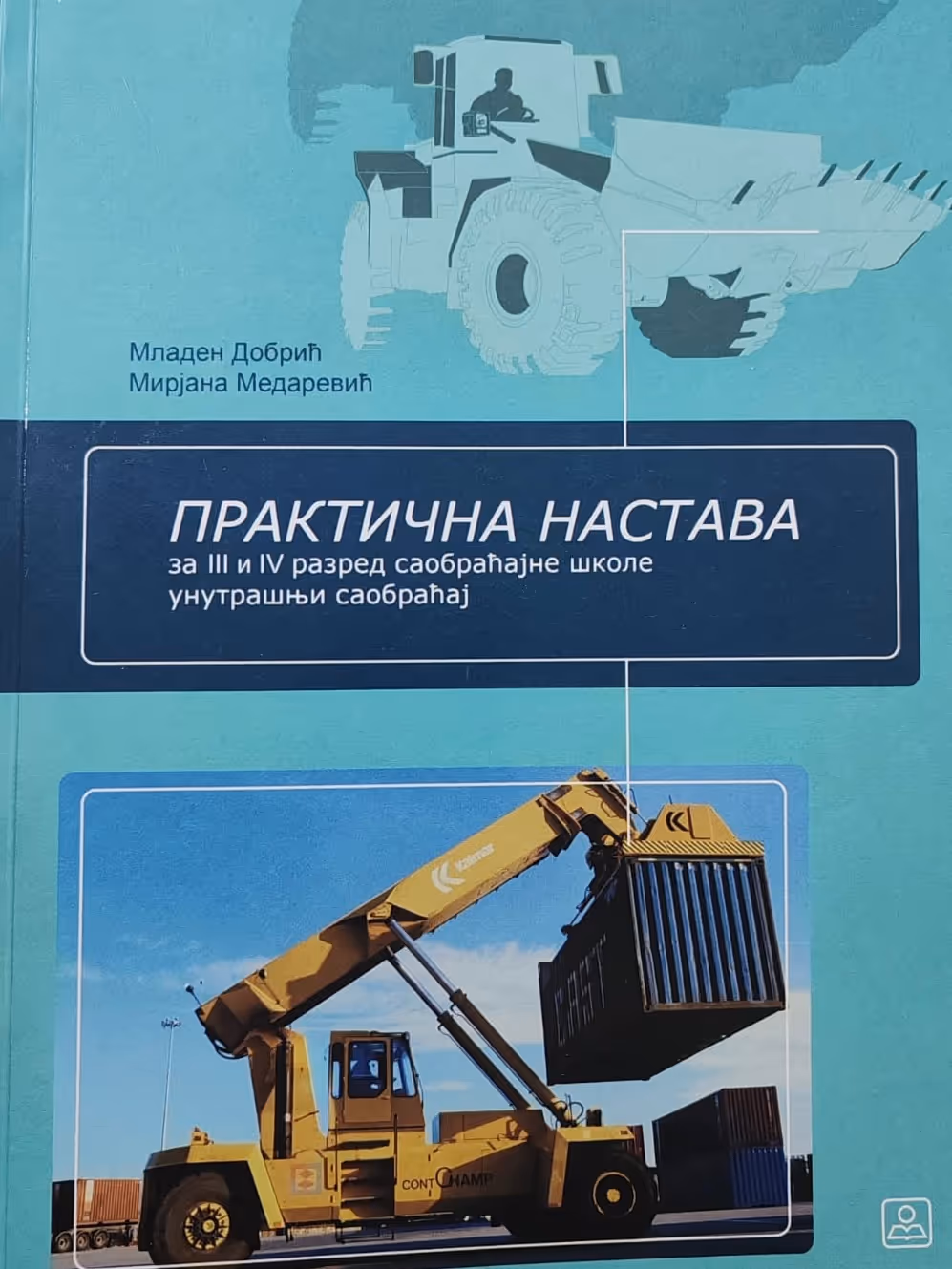 Zavod za udžbenike praktična nastava saobraćajne škole