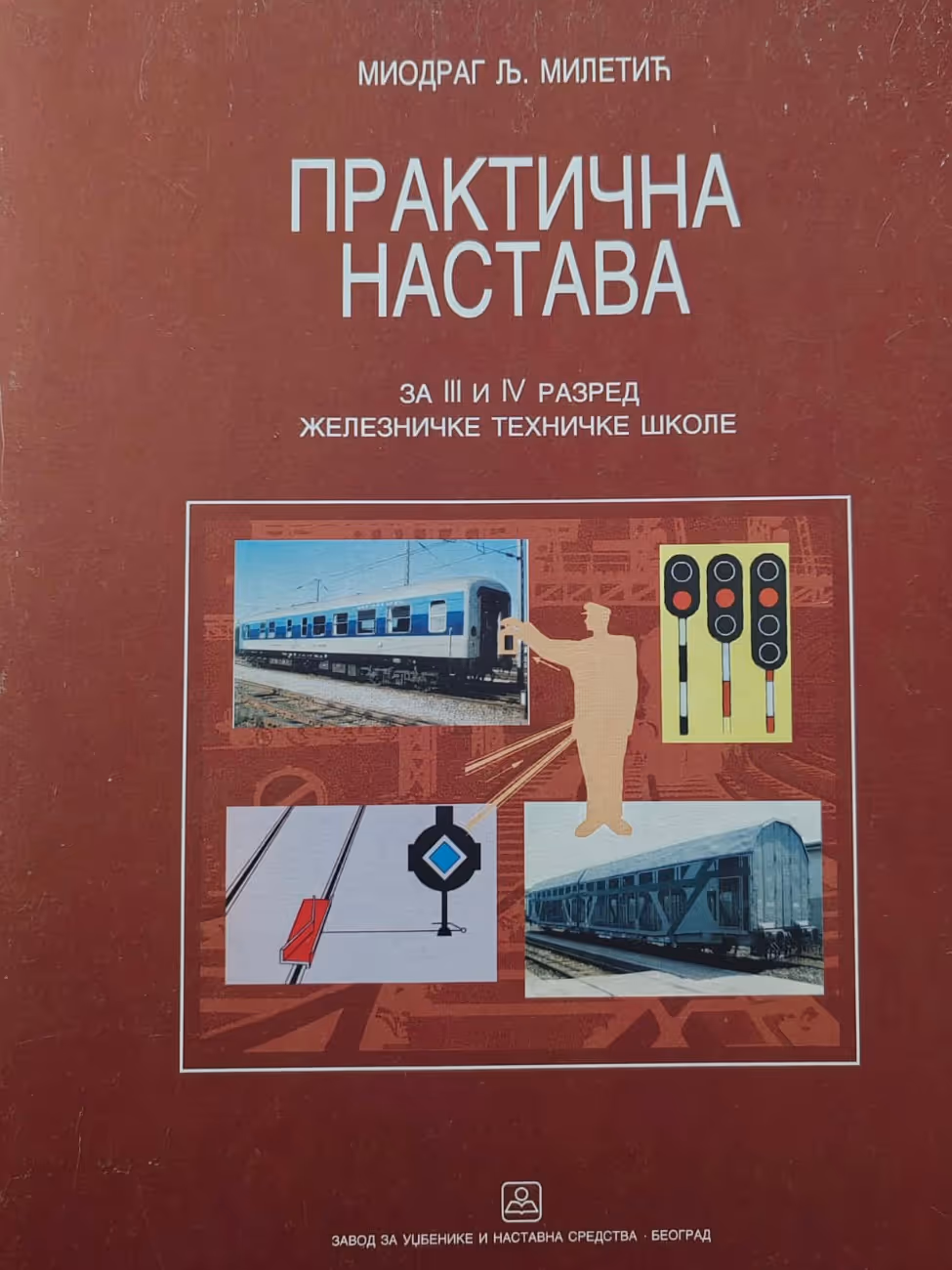Zavod za udžbenike praktična nastava za železničke škole