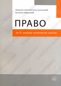 Pravo 3 za treći razred ekonomske škole