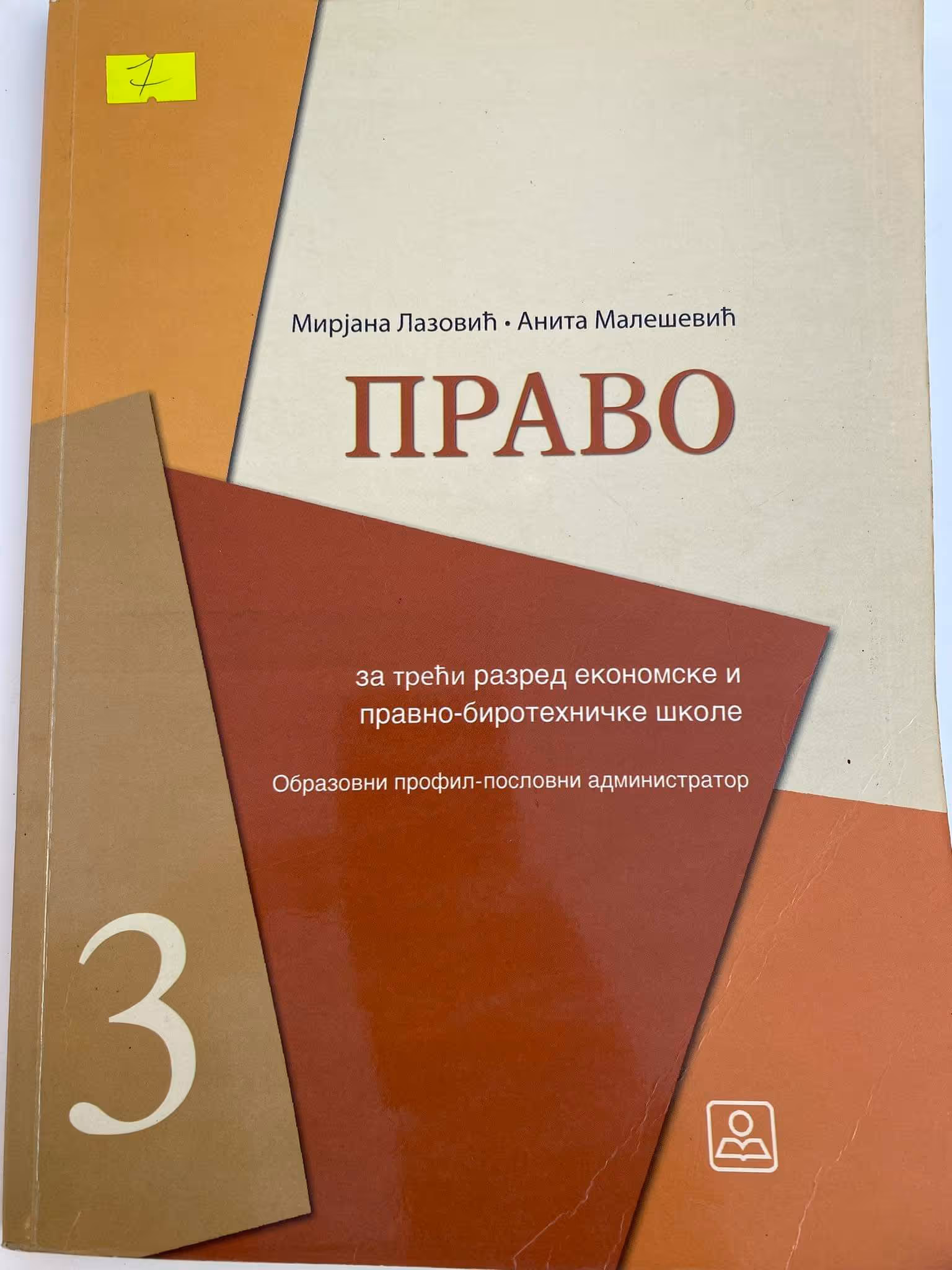 Pravo 3 za treći razred