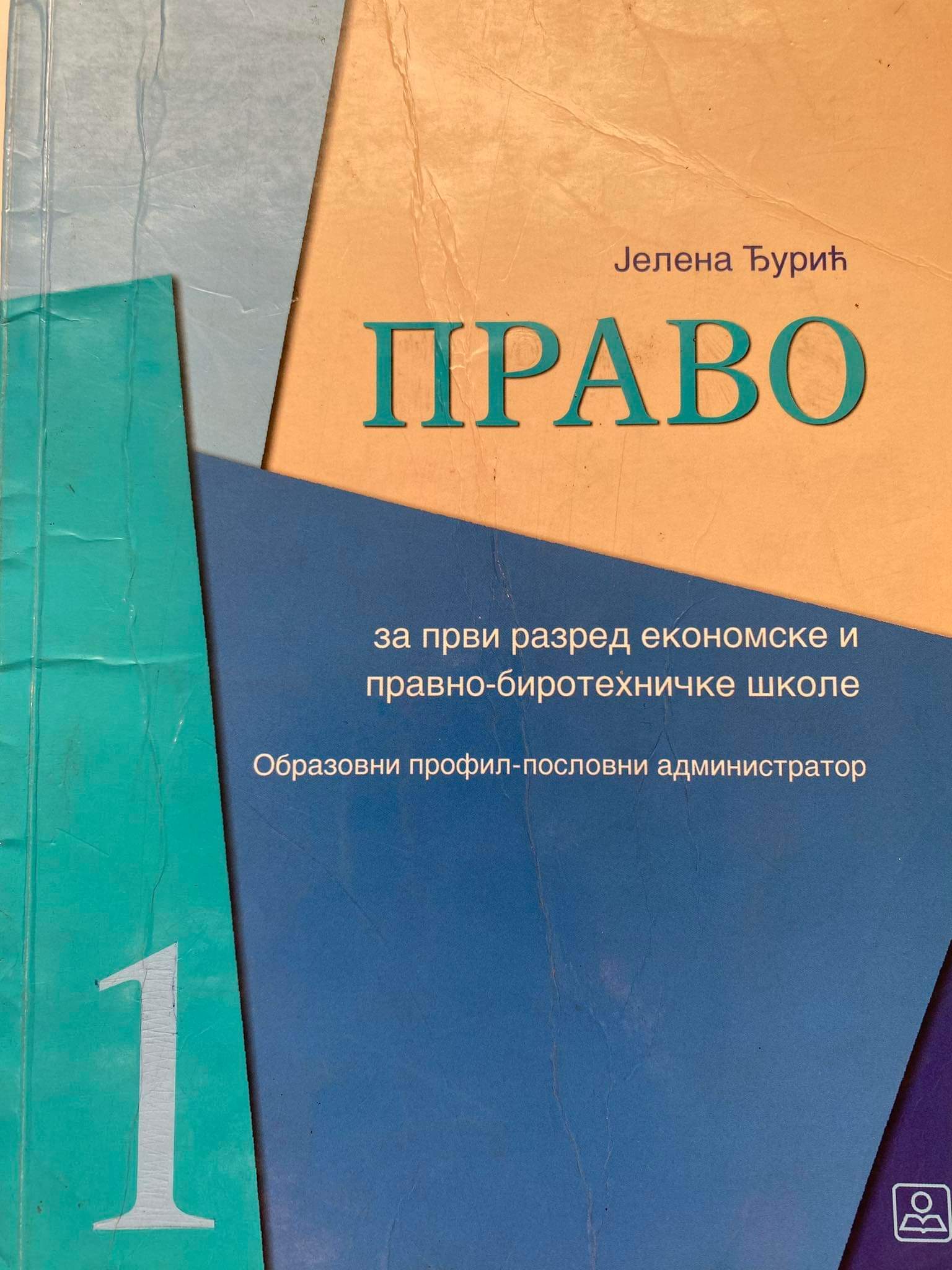 Pravo 1 za prvi razred