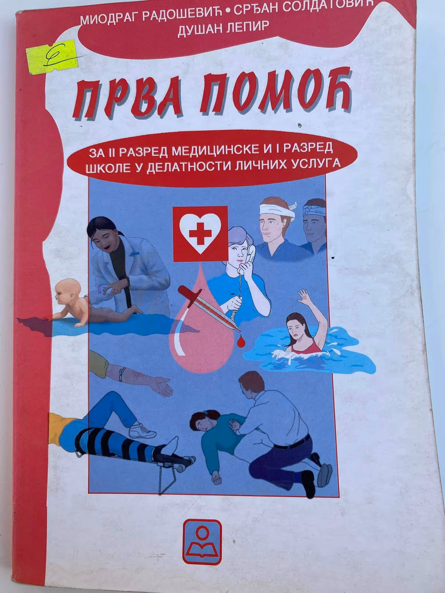 Prva pomoć 1 -2 za prvi i drugi razred