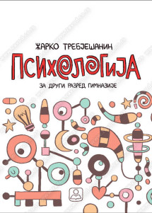Psihologija 2 - udzbenik za drugi razred gimnazije