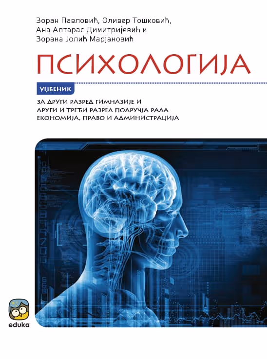 Eduka psihologija 2 - 3 udzbenik za drugi i treći razred