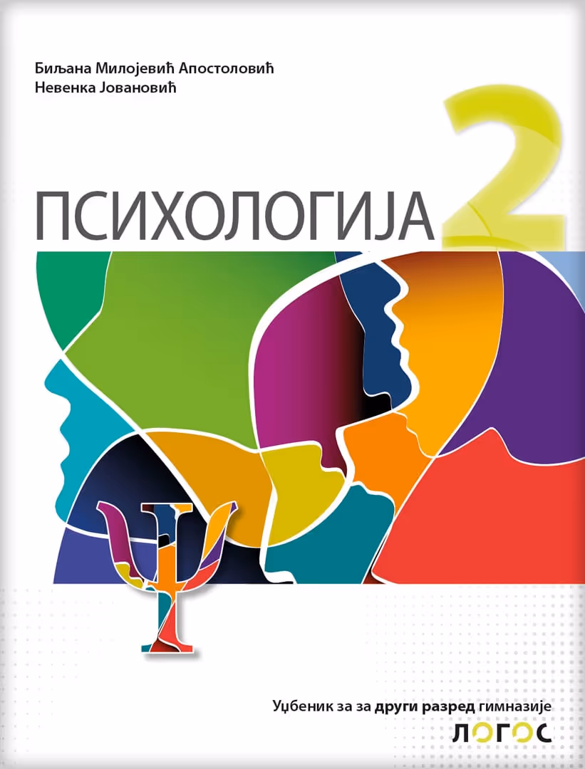 Logos psihologija 2 za drugi razred