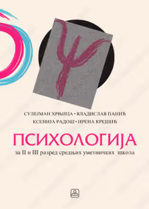 Psihologija 2 - 3 za drugi i treći razred