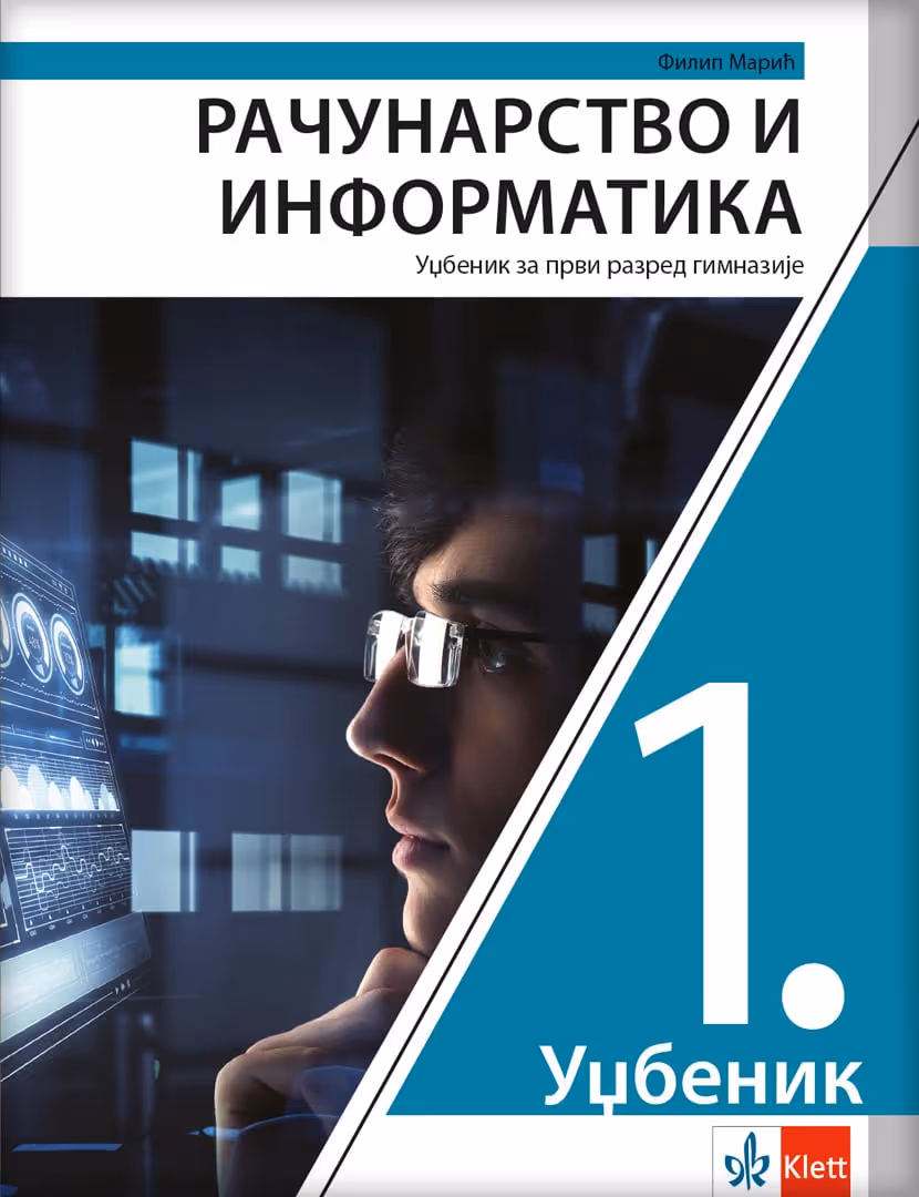 Klet računarstvo i informatika 1 za prvi razred