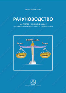 Računovodstvo 1 za prvi razred ekonomske škole