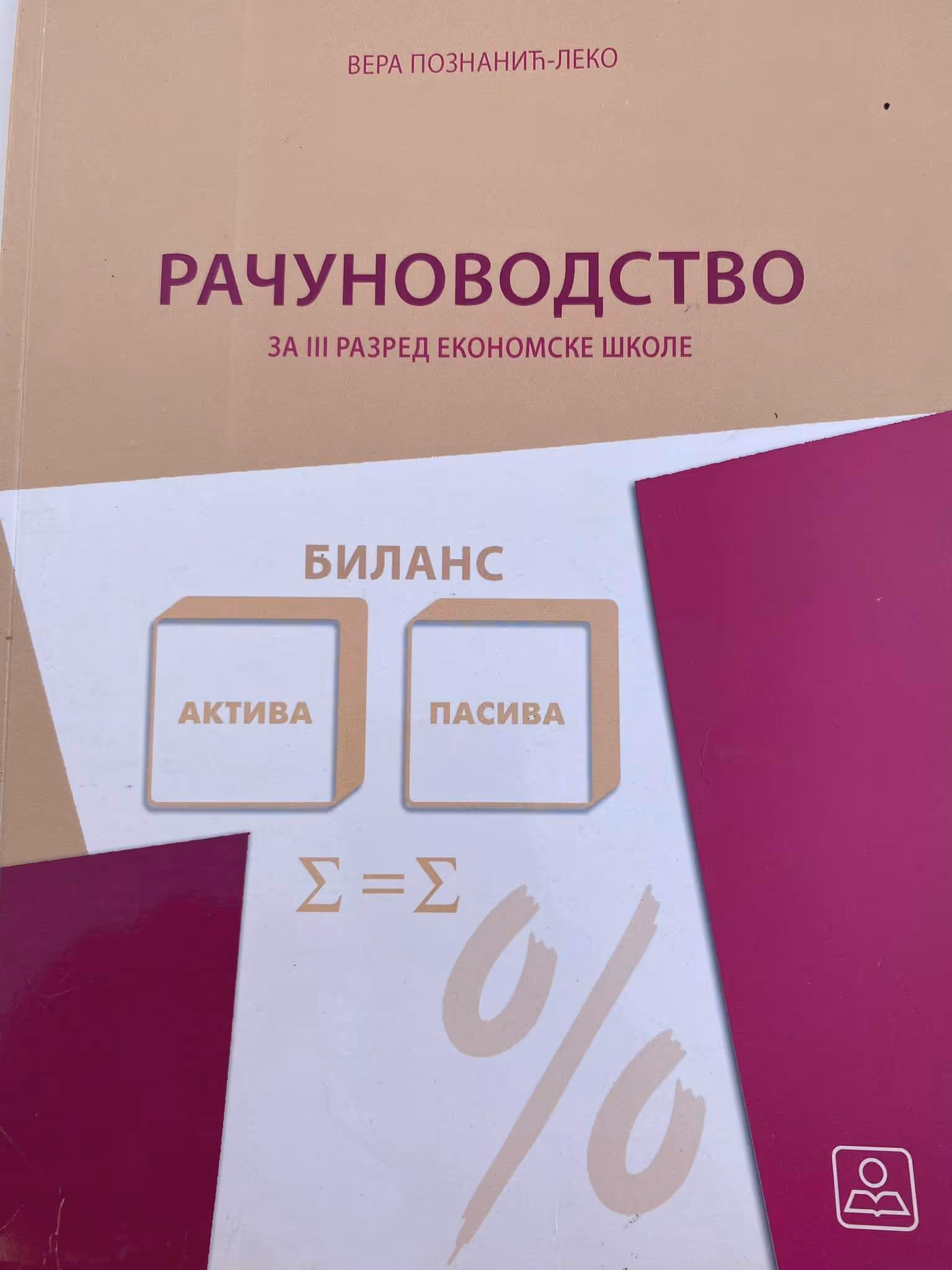 Računovodstvo 3 za treći razred