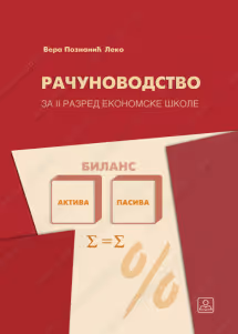 Računovodstvo 2 za drugi razred