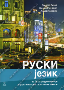 Ruski jezik 4 udžbenik za četvrti razred