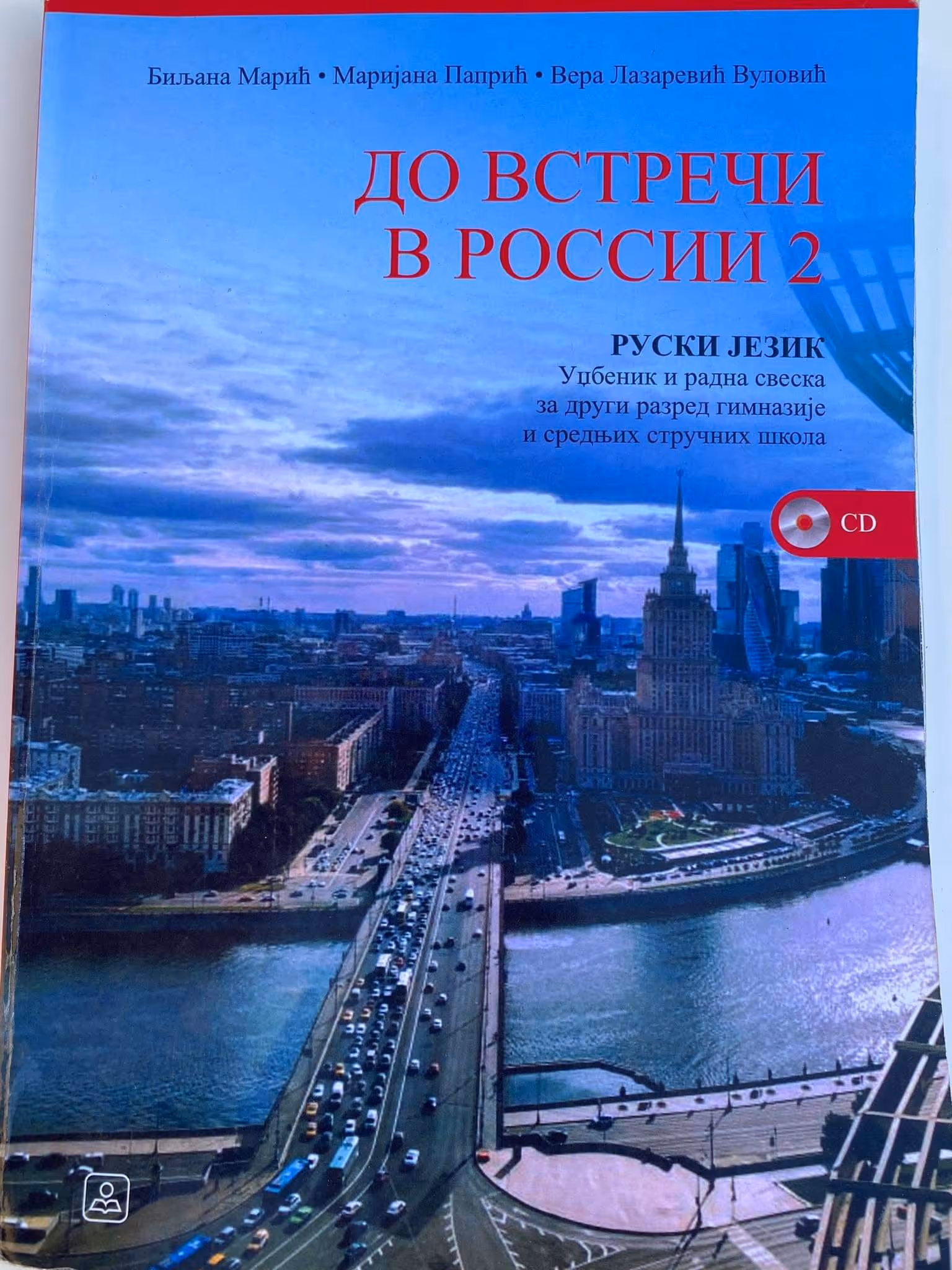 Ruski jezik 2 до встречи в россии za drugi razred