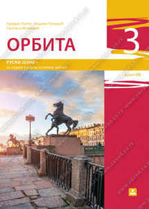 Zavod za udzbenike ruski jezik 7 udzbenik orbita 3 za sedmi razred