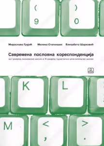 Savremena poslovna korespondencija 1.-3. razred