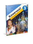 Klet ruski jezik коnеcnо 3 za sedemi razred