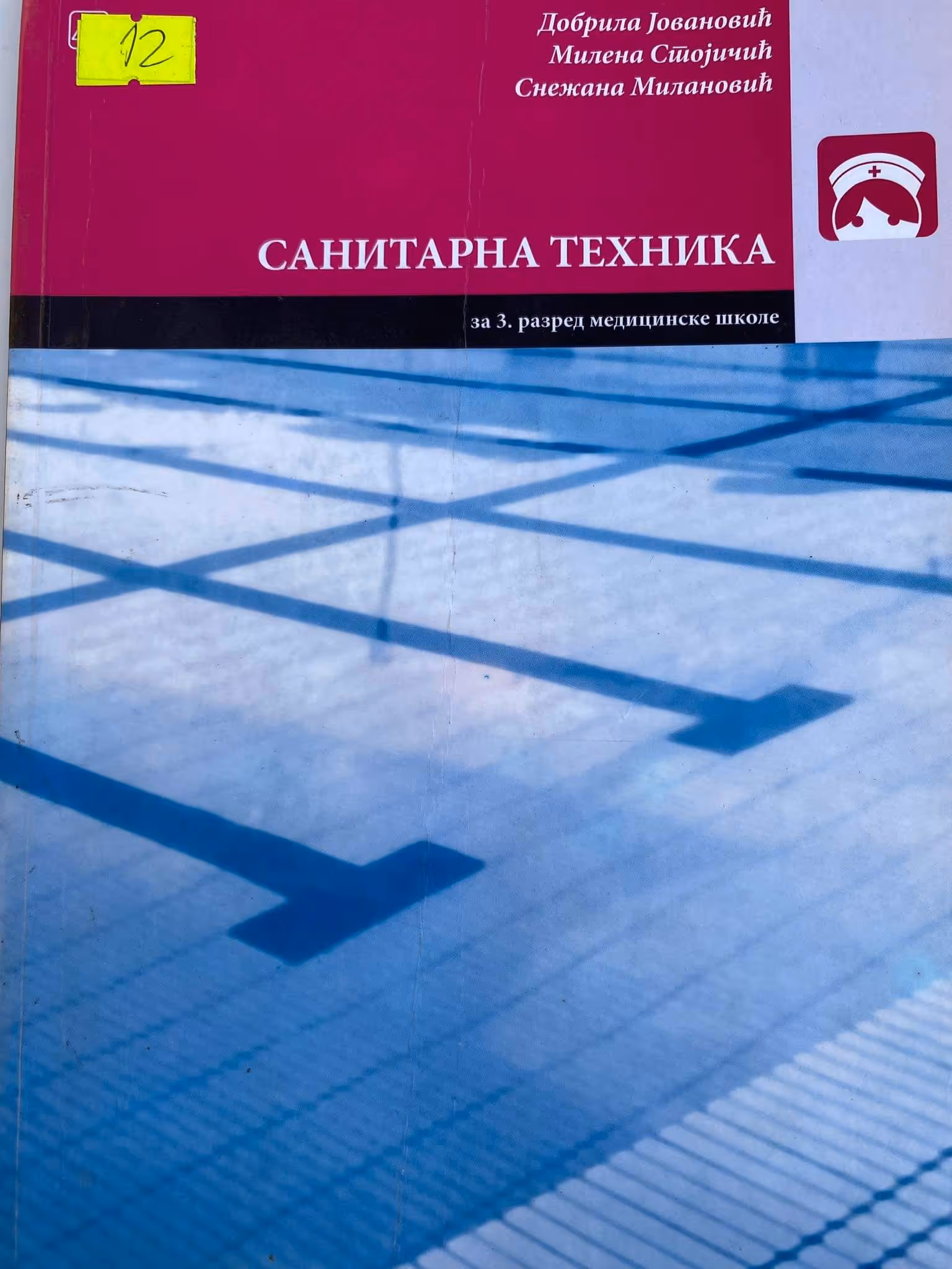 Sanitarna tehnika 3 za treći razred