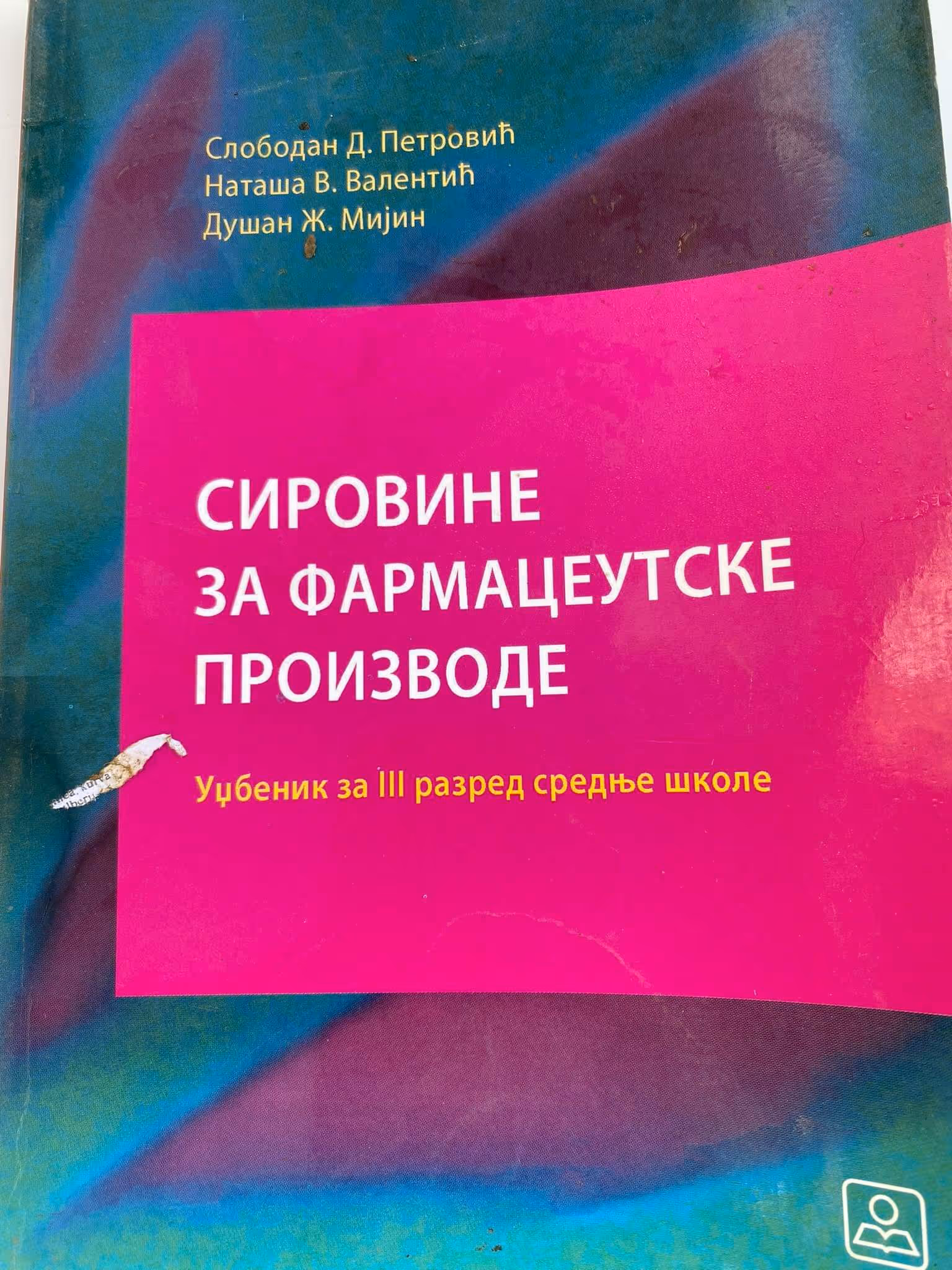 Sirovine za farmaceutske proizvode 3 za treći razred srednje škole