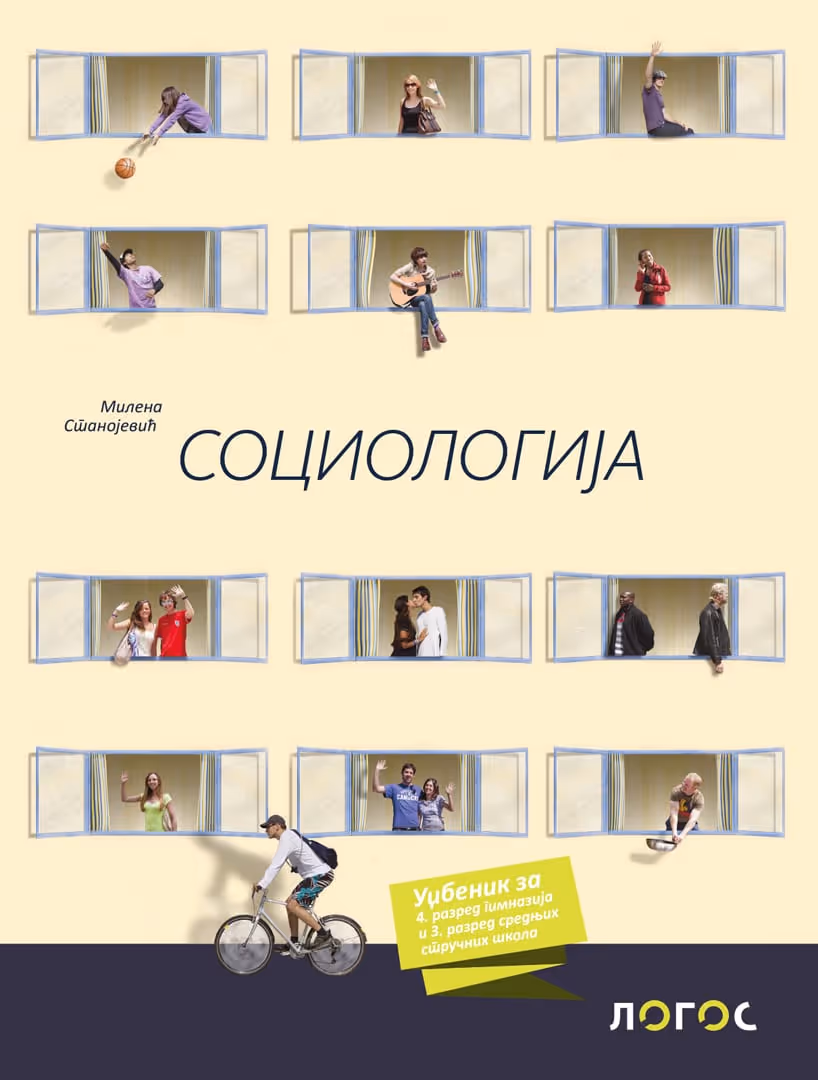 Logos sociologija 3 , 4 , udžbenik za treći i četvrti razred