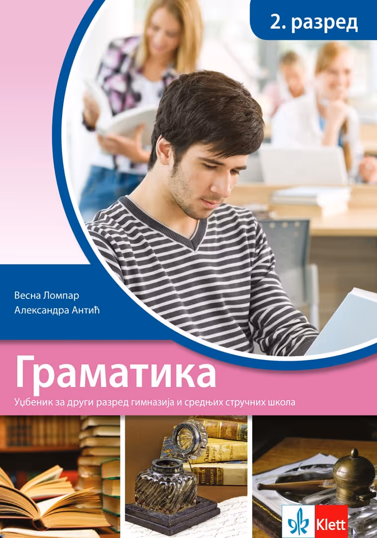 Klet srpski jezik 2 gramatika za drugi razred