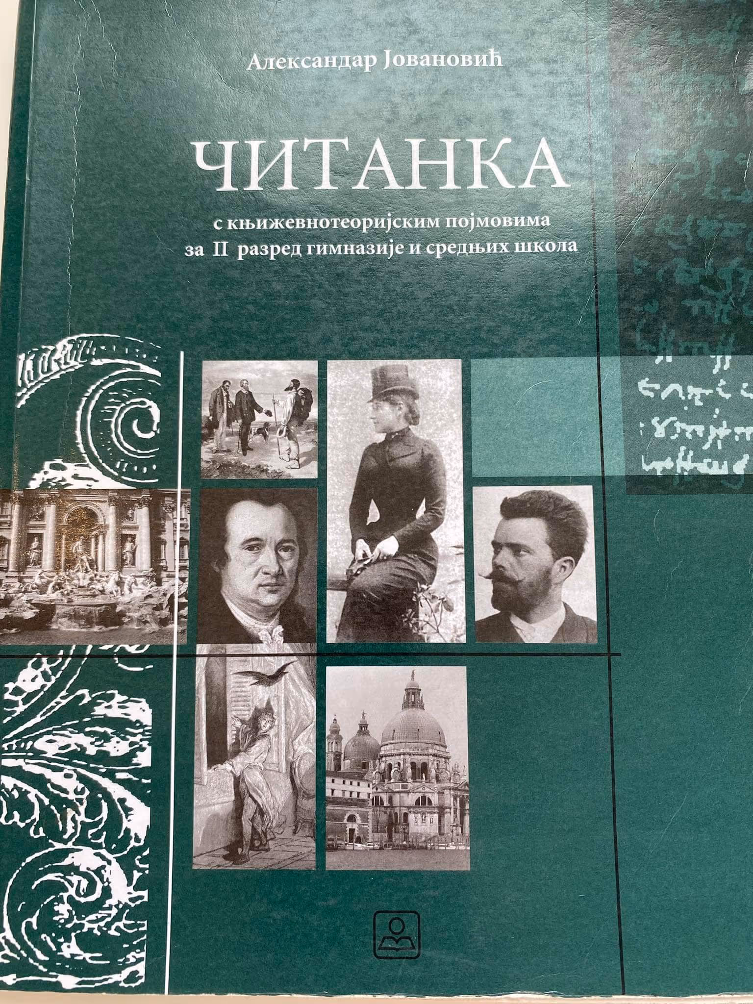 Srpski jezik 2 čitanka za drugi razred