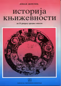 Srpski jezik 2 - istorija književnosti za drugi razred srednje škole