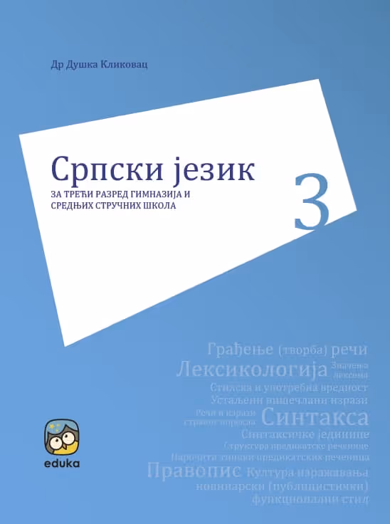 Eduka srpski jezik 3 za treći razred