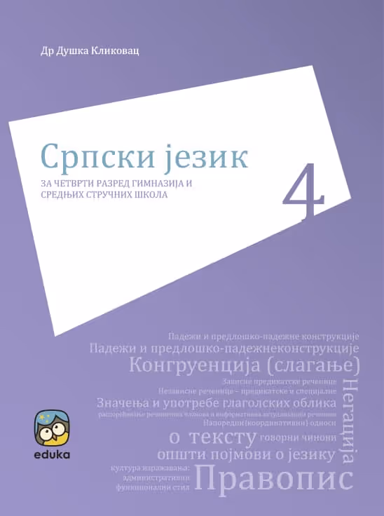 Eduka srpski jezik 4 za četvrti razred