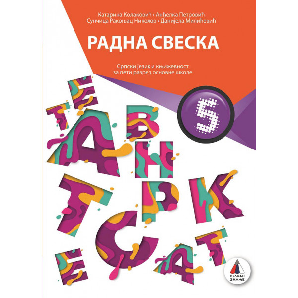 Vulkan srpski jezik 5 radna sveska za peti razred