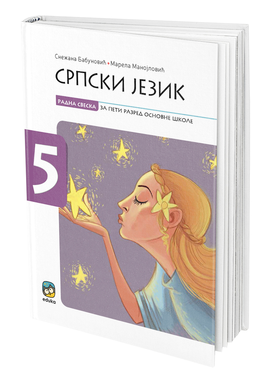 Eduka - srpski jezikradna sveska 5 za peti razred